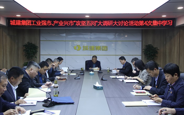 第4次集中學(xué)習(xí).JPG